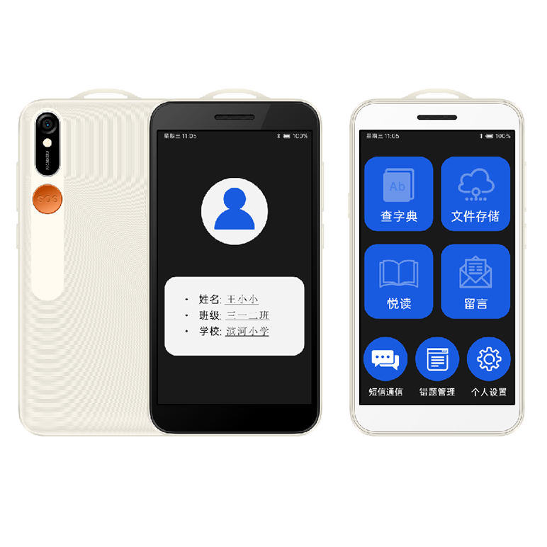4G电子学生证